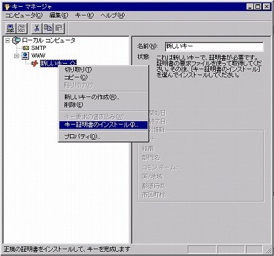 SSLサーバ証明書のクロストラスト。IIS4.0 SSLサーバ証明書、EV SSL証明書インストール キー証明書インストール