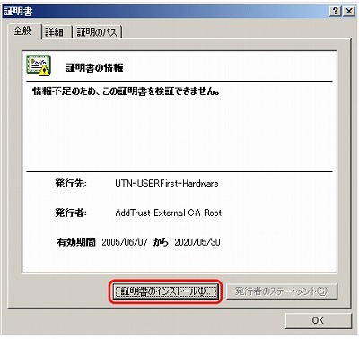 SSLサーバ証明書のクロストラスト。IIS4.0 SSLサーバ証明書、EV SSL証明書インストール 中間CA証明書