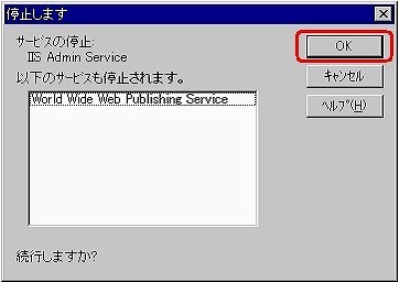 SSLサーバ証明書のクロストラスト。IIS4.0 SSLサーバ証明書、EV SSL証明書インストール インターネットサービスマネージャ起動