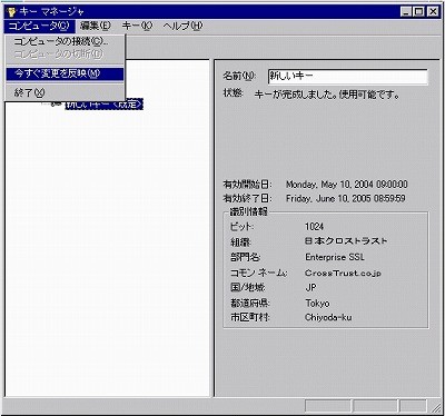 SSLサーバ証明書のクロストラスト。IIS4.0 SSLサーバ証明書、EV SSL証明書インストール 変更反映