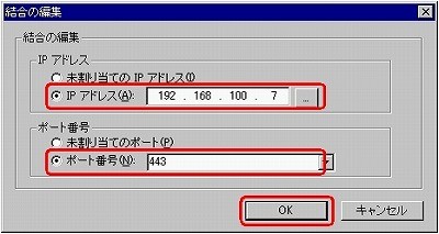 SSLサーバ証明書のクロストラスト。IIS4.0 SSLサーバ証明書、EV SSL証明書インストール IPアドレス設定