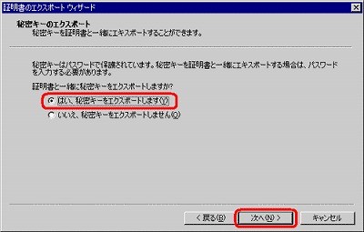 SSLサーバ証明書のクロストラスト。IIS5.0 証明書エクスポート方法 SSLサーバ証明書 バックアップ確認