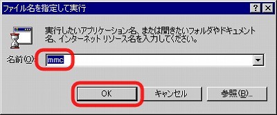 SSLサーバ証明書のクロストラスト。IIS5.0 証明書インポート方法 mmc入力