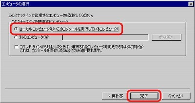 SSLサーバ証明書のクロストラスト。IIS5.0 証明書インポート方法 ローカルコンピュータ選択