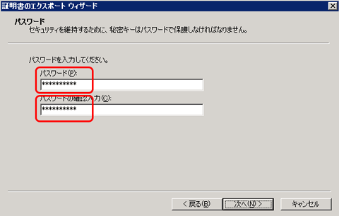 SSLサーバ証明書のクロストラスト。IIS6.0 SSLサーバ証明書（EV SSL証明書）エクスポート方法、パスワード入力