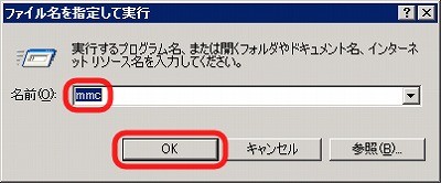 SSLサーバ証明書のクロストラスト。IIS6.0 証明書インポート方法 mmc入力