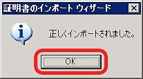 SSLサーバ証明書のクロストラスト。IIS6.0 証明書インポート方法 内部エラー