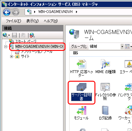 SSLサーバ証明書のクロストラスト。Windows Server 2008 へのSSLサーバ証明書と秘密鍵のインポート、サーバ証明書選択