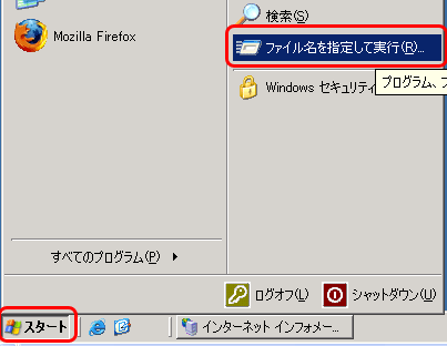 SSLサーバ証明書のクロストラスト。ファイル名を指定して実行