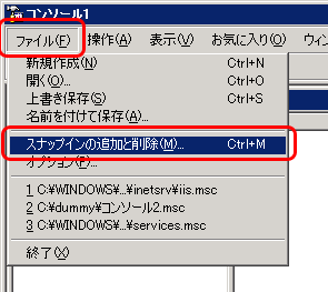 SSLサーバ証明書のクロストラスト。スナップインの追加と削除を選択