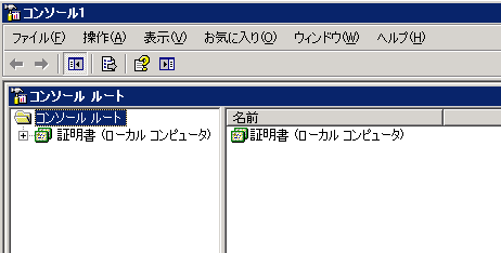 SSLサーバ証明書のクロストラスト。管理コンソールの最初の画面へ