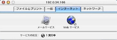 SSLサーバ証明書のクロストラスト。MacOSX10.2 SSLサーバ証明書、EV SSL証明書インストール サーバ設定