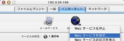 SSLサーバ証明書のクロストラスト。MacOSX10.2 SSLサーバ証明書、EV SSL証明書インストール Webサービス設定