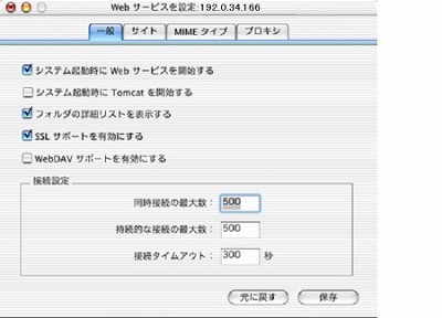 SSLサーバ証明書のクロストラスト。MacOSX10.2 SSLサーバ証明書、EV SSL証明書インストール SSLポート有効