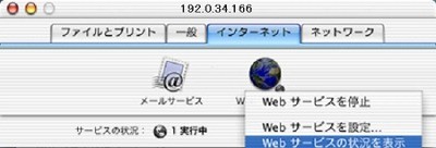 SSLサーバ証明書のクロストラスト。MacOSX10.2 SSLサーバ証明書、EV SSL証明書インストール Webサービス状況