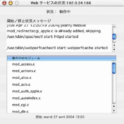 SSLサーバ証明書のクロストラスト。MacOSX10.2 SSLサーバ証明書、EV SSL証明書インストール Webサービス状況動作中確認