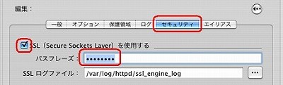 SSLサーバ証明書のクロストラスト。MacOSX10.3 SSLサーバ証明書、EV SSL証明書インストール パスフレーズ入力