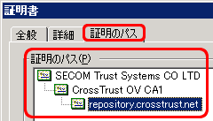 クロストラストが提供するSSLサーバ証明書、EV SSL証明書のIEでの階層、PC対応SSL証明書（Enterprise SSL for クラウド）