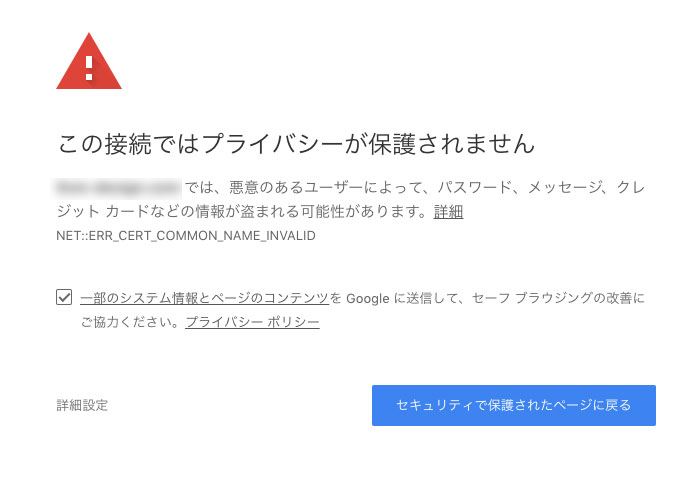 chrome CNエラー